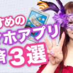 【2022年最新版】おすすめのスマホ決済アプリ3選
