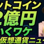 ビットコイン2億円へ！仮想通貨市場、今から50倍の100兆ドルに急成長する理由