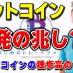 470万が絶好の買い場？！短期的に利益を出しつつ中期的に仕込め！【チャート分析と勝ち方】