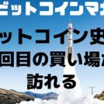 📢ビットコイン史上5回目の買い場が訪れる📢手持ちのビットコイン安全ステーキング💪ビットコイン・イーサリアム📈分析コインマーケットキャップ・ドルインデックス解説🔥