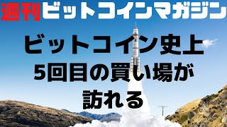 📢ビットコイン史上5回目の買い場が訪れる📢手持ちのビットコイン安全ステーキング💪ビットコイン・イーサリアム📈分析コインマーケットキャップ・ドルインデックス解説🔥