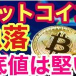 BTCしばらくはレンジか。ビットコインチャート分析