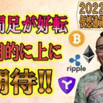 【仮想通貨 ﾋﾞｯﾄｺｲﾝBTC ＆ ｱﾙﾄｺｲﾝ 分析】1時間足が好転!!短期的な上に期待!!