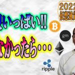 【仮想通貨 ﾋﾞｯﾄｺｲﾝBTC ＆ ｱﾙﾄｺｲﾝ 分析】チャネル下弦いっぱい!!割れなかったら・・・