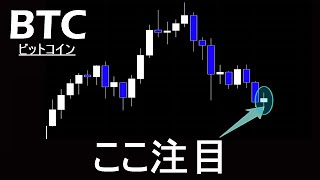 リクエスト銘柄あれば検討します【ビットコイン BTC】