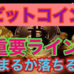 BTCレンジ相場どこまで。ビットコインFXチャート分析