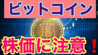 BTCそろそろ仕込時か。ビットコインFXチャート分析