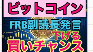 BTC押し目買いか。ビットコインFXチャート分析