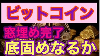 BTC目先はレンジか。ビットコインFXチャート分析