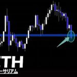 焦る必要なし。現物はまだ買わない【イーサリアム ETH】