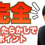 【ポイ活】ほったらかしでポイントが貯まるMIKOSHIアプリが凄かった！！