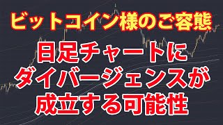 ビットコイン様のご容態 – ロングのタイミング待ち