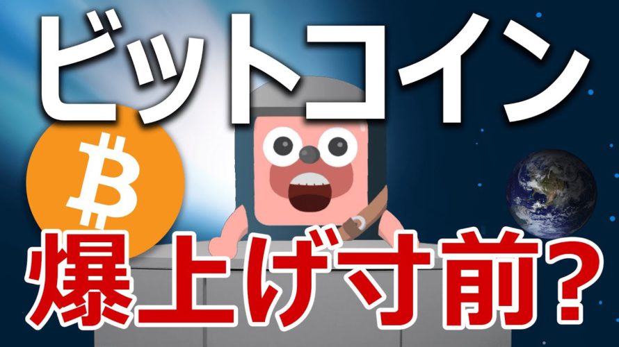 ビットコインのハッシュレートが最高値更新！爆上げ寸前か？