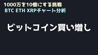 上げ渋ってるが気にしない|ビットコイン、イーサリアム、リップルの値動きを解説