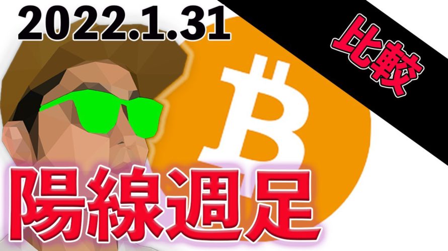 ビットコイン前回週足陽線との比較