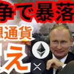 戦争など金融市場暴落の5つの要因と仮想通貨ビットコインを買うべき理由