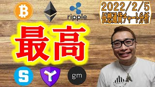 【仮想通貨 ビットコインBTC & アルトコイン 分析】最高の展開!!超える壁は後ひとつ!!