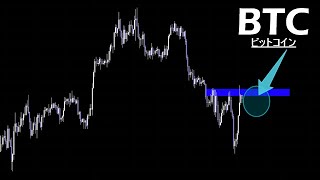 今の反発、私ならこう見定める【BTC ビットコイン】