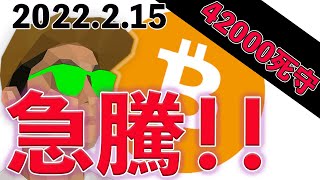 BTC上昇!!最高値更新の条件【ビットコイン、XYM】