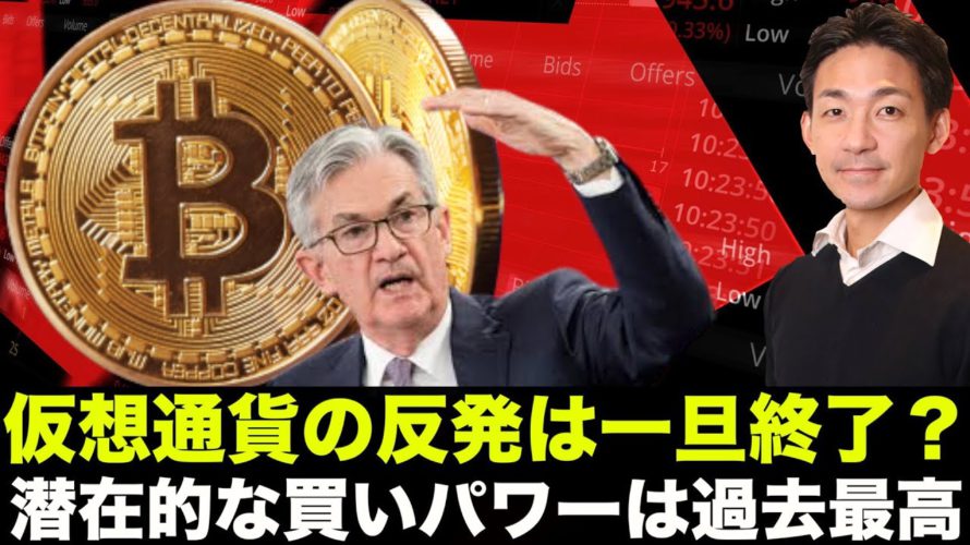 仮想通貨への潜在的な買いパワーは過去最高も、CPIが水を差した!