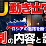 【ビットコイン動き出す？】クジラがサポート！EUが仮想通貨規制に動き出す？！　BTC ETH XRP DOT IOST Everdome