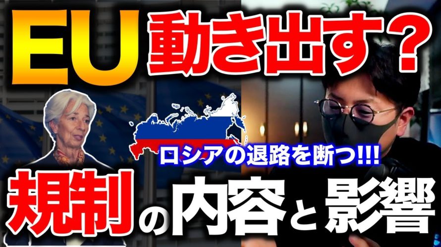 【ビットコイン動き出す?】クジラがサポート!EUが仮想通貨規制に動き出す?! BTC ETH XRP DOT IOST Everdome