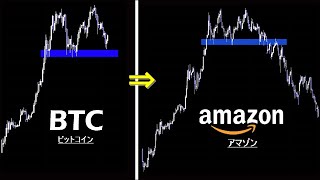 ITバブル崩壊時のAmazon株チャートに今のBTCは似ている【ビットコイン】