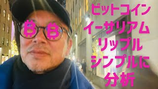 もしかしてビットコイン強いのか🤔ビットコイン・イーサリアム・リップル・MINA📈分析とコインマーケットキャップ・ドルインデックス解説🔥【重要】