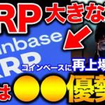 【XRP大きな動き】リップル裁判の続報！ビットコインはウクライナ懸念でジリ下げ継続。10SET重要ライン突破？BTC ETH XRP DOME ENJ 10SET