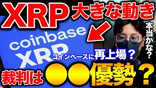 【XRP大きな動き】リップル裁判の続報!ビットコインはウクライナ懸念でジリ下げ継続。10SET重要ライン突破?BTC ETH XRP DOME ENJ 10SET