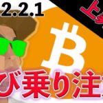 ビットコイン底固いね〜。