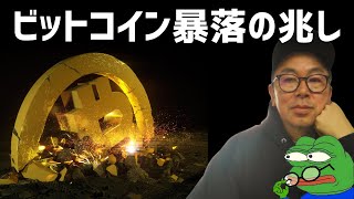 🚨やはりビットコインは下げて来るのか🚨ビットコイン・イーサリアム📈分析とドルインデックス解説🔥