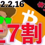 ビットコイン上抜け期待
