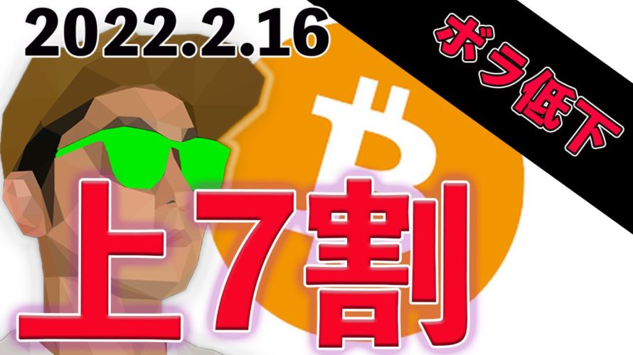 ビットコイン上抜け期待
