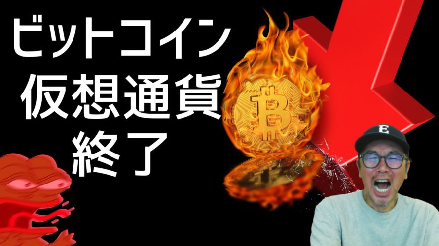 😣イライラ💢するビットコイン😣ビットコイン・イーサリアム📈分析とドルインデックス解説🔥
