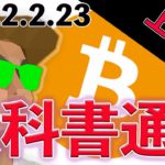 ビットコインウェッジ上抜け！！