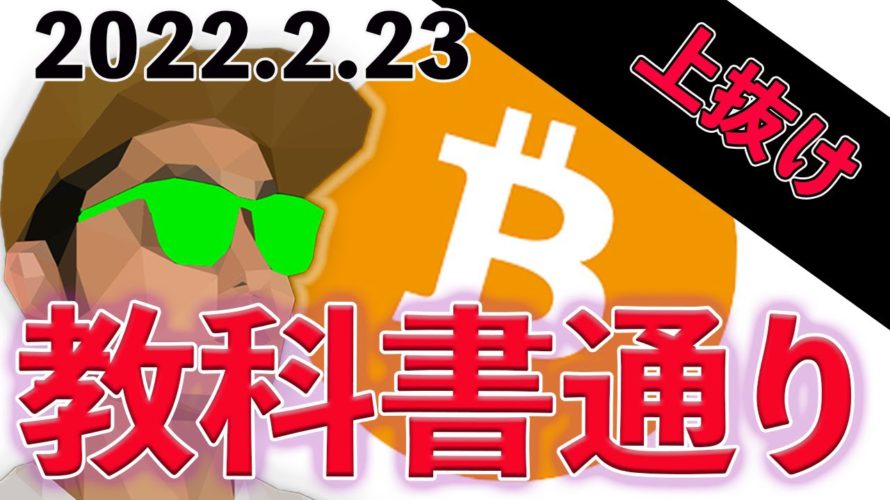 ビットコインウェッジ上抜け!!