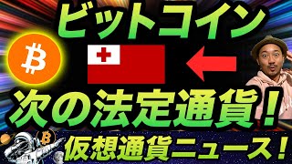 ビットコイン・イーサリアム・ソラナ、ビッグニュース!カルダノ・ファントム・アヴァランチが🔥🔥🚀🚀🚀🚀