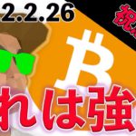 ビットコイン急騰！強いチャートパターン出現！