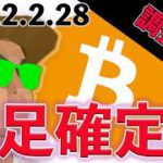 ビットコイン上も下も想定しておきましょう。