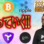 【仮想通貨 ﾋﾞｯﾄｺｲﾝBTC ＆ ｱﾙﾄｺｲﾝ 分析】落ちたら拾っていきたいチャート!!