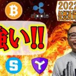 【仮想通貨 ﾋﾞｯﾄｺｲﾝBTC ＆ ｱﾙﾄｺｲﾝ 分析】強い状態を維持!!下の可能性も見つつ攻める!!