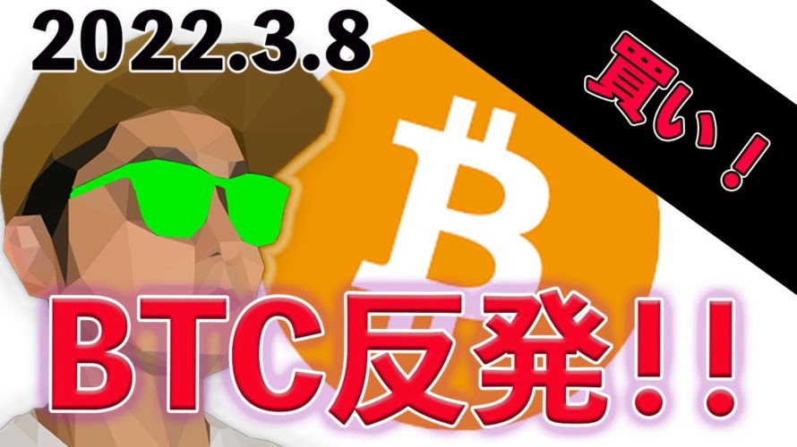 BTC前回反発パターン出現【ビットコイン、イーサリアム、リップル】