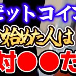 【ひろゆき 最新】※戦争で高騰したビットコインは、正直●●です※コレに気をつけてBTCを購入しないと99%の人が地獄を見ます…。【切り抜き 論破  税金 確定申告 追徴課税】