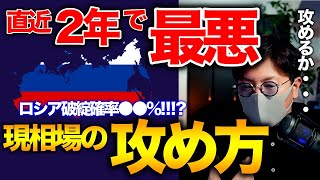ビットコイン短期的反発もロシアデフォルト危機!XRP価格低迷も感情は下がってない! BTC ETH XRP LSK BNB