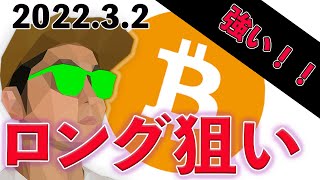 ビットコイン強すぎ!