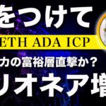 【悪材料】ビットコイン・アメリカでビリオネア課税提案！来月は規制が加速か？【仮想通貨・戦略を先出しで毎日更新】