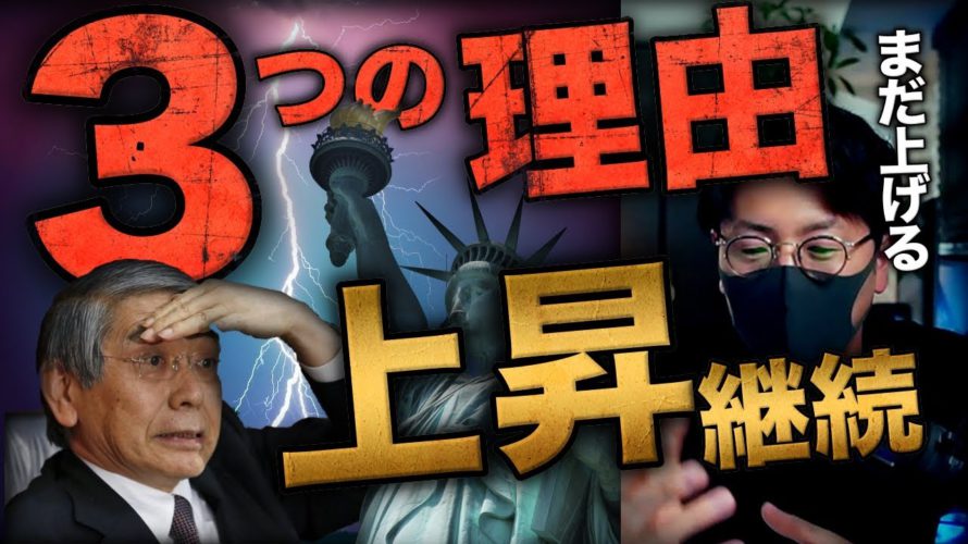 ビットコインは$〇〇まで上昇する3つの理由と、今回の上昇要因を解説します。