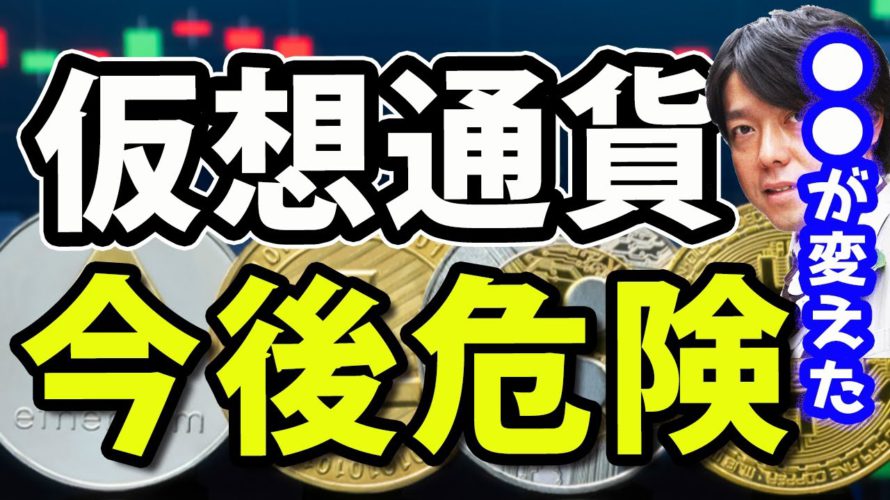 ビットコイン・イーサリアム危険?ウクライナ戦争が仮想通貨の価値を一変させた