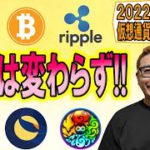 【仮想通貨 ﾋﾞｯﾄｺｲﾝBTC ＆ ｱﾙﾄｺｲﾝ 分析】目線は変わらず!!